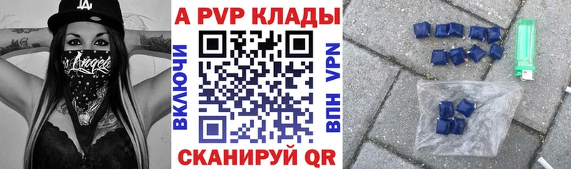 A PVP крисы CK  Полярный 