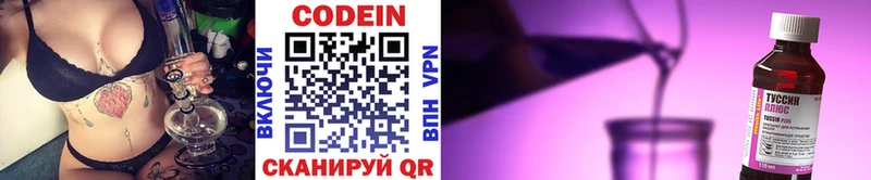 что такое наркотик  Полярный  Codein напиток Lean (лин) 