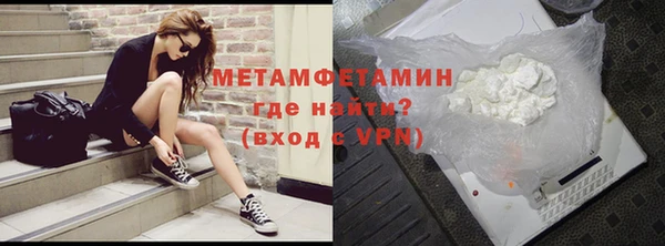 метамфетамин Армянск