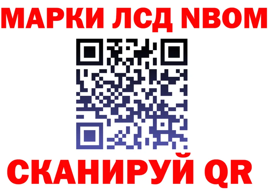 Марки N-bome 1500мкг ссылки shop mega Полярный