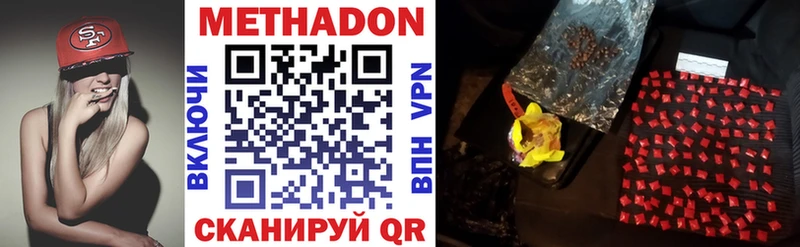 Метадон methadone  Полярный 